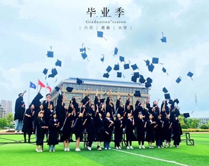 毕业季